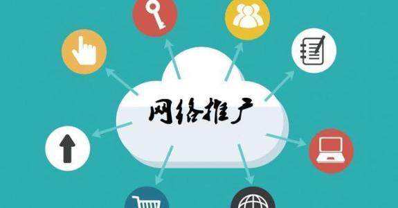 乐平传统企业做网络推广应该要明白这3个重要问题