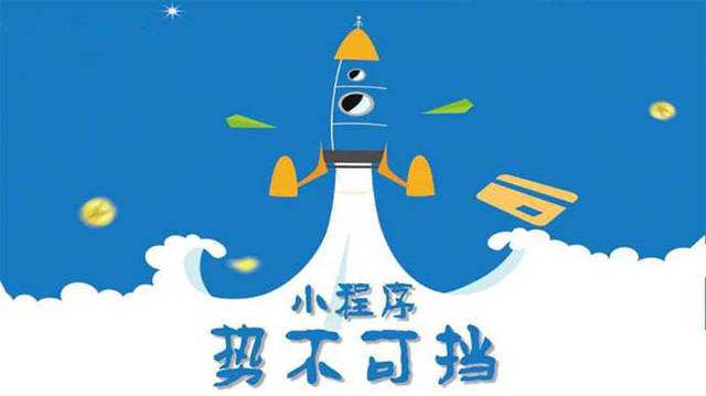 乐平微信小程序开发如何助力传统零售商突破经营难题