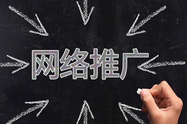 乐平网络推广公司介绍几个企业软文推广的发布平台