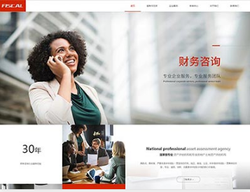乐平金融财务