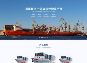 乐平易途物流
