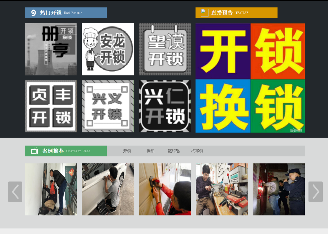 乐平黔西南开锁网门户网站